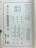 佛教説話　中將姫