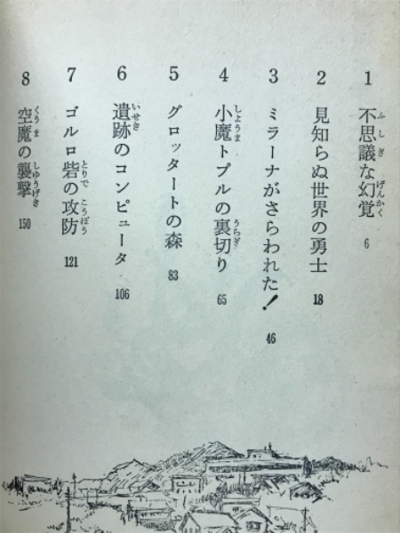 50% OFF 以上 - レディース福袋 異世界の勇士(高千穂遙 著) 古本、中古本、古書籍の通販は / 複数作家