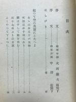 海鷲決戦