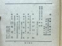 海鷲決戦
