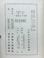 釈尊から親鸞へ