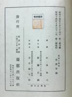 学府と学風