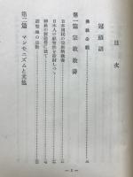宗教的反省