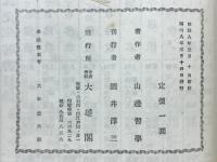 宗教的反省