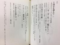 氷川きよしデビュー10周年記念『心・大切』