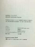 氷川きよしデビュー10周年記念『心・大切』