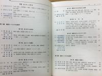 新生物１ チャート式シリーズ