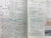 新生物１ チャート式シリーズ