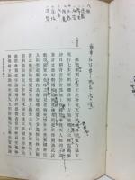 教本浄土三部経
