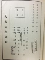 教本浄土三部経
