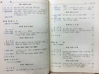 新物理Ⅰ ＜チャート式シリーズ＞
