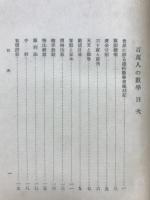 百萬人の數學
