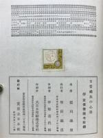 日常礼法の心得