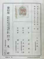 人生日録