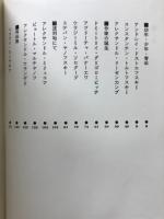ドストエフスキー : 同時代人の回想