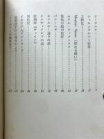 ドストエフスキーの一日 : ルーレテンブルグ