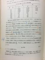 物理化学大要