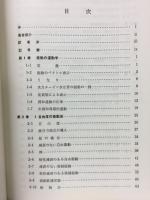 機械振動論