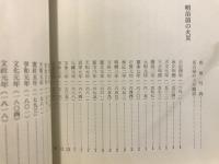 名古屋の火災記録集成