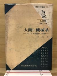 情報科学講座