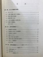 情報科学講座
