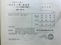 情報科学講座