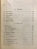 実験計画法