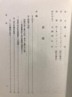 老年福祉学