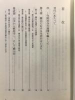 横山と槙尾山の歴史
