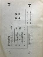 地上の救主