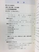 スズ虫日記 : やさしいスズ虫の飼い方