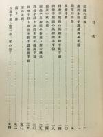 茶席に於ける茶道の約束