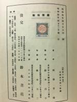 茶席に於ける茶道の約束