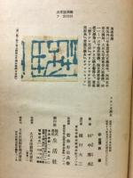 ラテン文学史