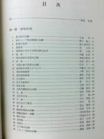 百人一題治験集