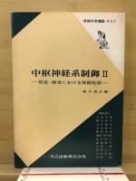 情報科学講座
