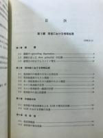 情報科学講座