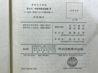 情報科学講座