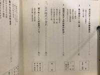 金沢のれきし