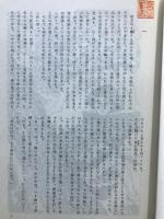 馬庭念流