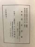 馬庭念流