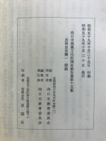 長岡京木簡