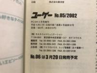 ユーゲー