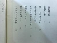 近距離の色