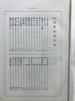 宗教生活