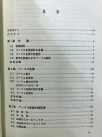 高速フーリエ変換