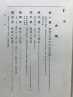 佛教概論