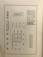 佛教概論