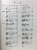 水力学概論