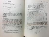 水力学概論